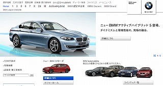 BMWとトヨタ、次世代リチウムイオンバッテリー技術を共同研究