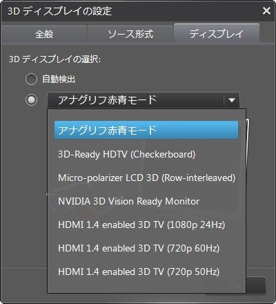 正統進化する定番メディアプレーヤー Powerdvd 12 マイナビニュース