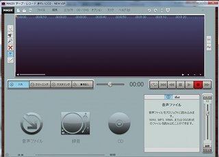 カセットテープやレコードなどの音楽を一手にデジタル化するソフトが発売