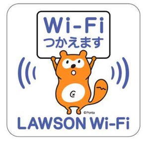 ローソン、全国約6,000店舗で24時間無料の公衆無線LANサービスを開始