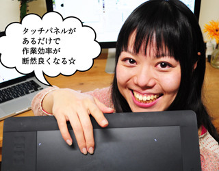 クリエイター女子が体験! ペンタブレット「Intuos5」の使い心地はどうかしら?(後編)