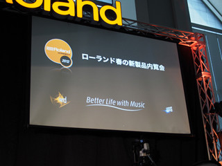 「Musikmesse」で発表された新製品がずらり! ローランド、国内向け発表会