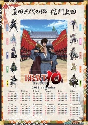 TVアニメ『BRAVE10』、信州上田でキャラクタースタンプラリーを実施