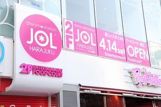 女子高生向けエンターテイメントフードコート「ジョル原宿」が14日オープン