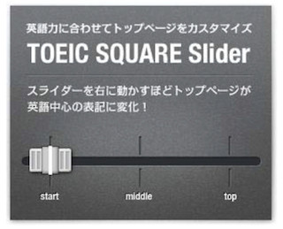 無料会員サイトをリニューアル～携帯電話からも受験申し込みが可能に-TOEIC