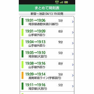 新宿 池袋間3路線の時刻も一覧表示 乗換案内nextに まとめて時刻表 機能 マイナビニュース