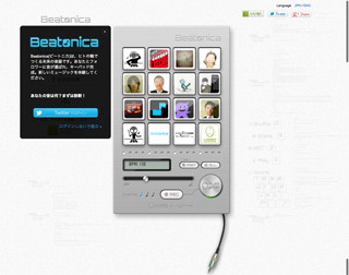 ヒトの輪でつくる未来のウェブ楽器「Beatonica」登場