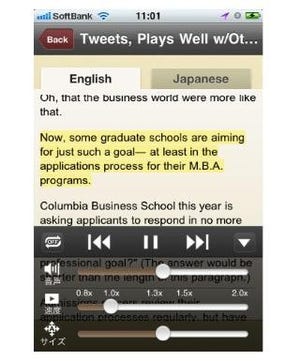 WSJ日本版、英語学習モバイル向アプリにコンテンツ提供を開始