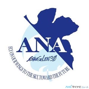 「ANA×EVANGELION」、謎のティザーサイトがオープン! 2012年5月下旬始動