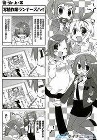 漫画編集部で働く女の子たちを描く まんがーる 13年にtvアニメ化 マイナビニュース