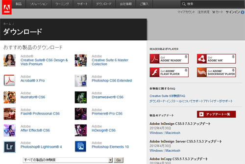 アドビ Creative Suite 6 全ラインナップの体験版配布を開始 マイナビニュース