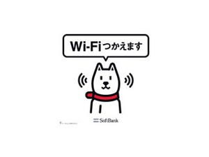 ソフトバンク、5月16日より横浜市営地下鉄で公衆無線LANを提供開始