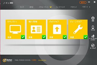 Windows 8 CP版にも対応の「ノートン360」次期バージョンパブリックベータ