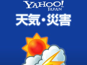 ヤフー、天気と防災情報が見られるiPhoneアプリ「Yahoo!天気・災害」を提供