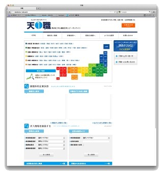 掲載費・成功報酬は一切不要。新時代の地域密着型求人サイトがオープン