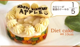 ワンちゃんもダイエットの時代へ。肥満でも安心の魔法のケーキ