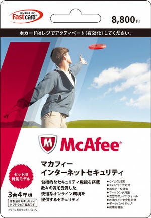 マカフィー、プリペイドカード方式の個人向けセキュリティソフトを発売