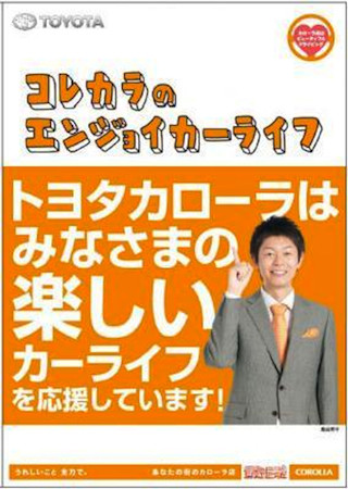 過去最大規模。トヨタと共同でシニア向け「安全カーライフ活動」開始-JACLA