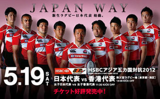 ラグビー日本代表vs香港代表戦で、親子ラグビー体験イベント実施
