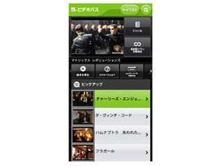 KDDI、Android搭載端末で映像作品が楽しめる「ビデオパス」を提供開始