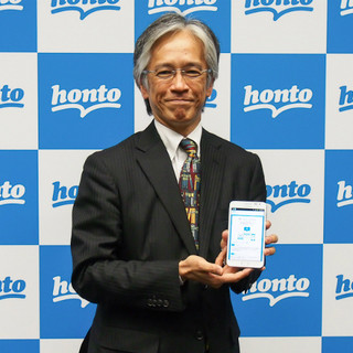 スマホ/PC向け書店「honto」がリニューアル、リアル店舗との連携機能を追加