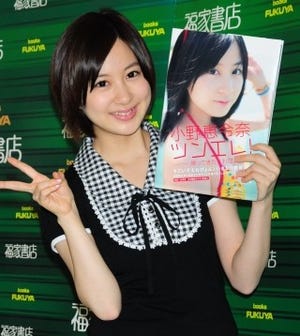 元AKB48の小野恵令奈、1年半の休止から芸能界復帰 - 「死ぬまで突っ走る」