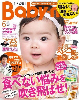 ママの起床時間はパパの見送り30分前？リアルな子育て事情が満載 - Baby-mo