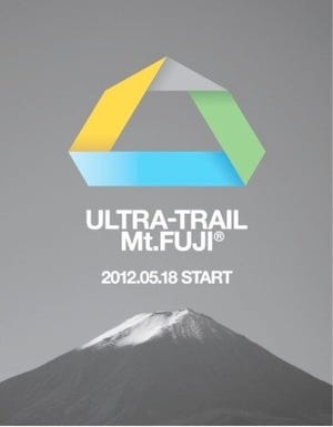 日本最大級のレース「ULTRA-TRAIL Mt. FUJI 」結果発表