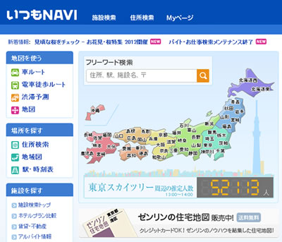 いつもnavi Webサイトで東京スカイツリー周辺の混雑情報を提供 Tech