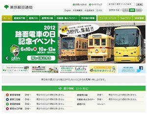 東京都交通局、6/10「路面電車の日」記念イベントで"黄色い都電"3世代集結