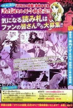 おそろしい子 ガラスの仮面 名台詞カルタの読み札募集 マイナビニュース