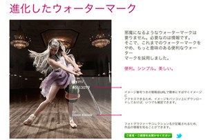 ゲッティ、簡略版URLなどを記載した新ウォーターマークを本格的に導入