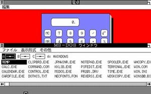 Windows Glassと別れを告げるWindows 8