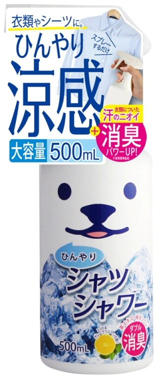 衣類にかけて涼感「ひんやりシャツシャワー」が購入キャンペーン実施中