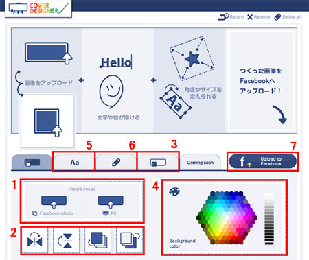 Facebookのタイムラインカバーを簡単にデザイン可能なwebサービスが登場 マイナビニュース