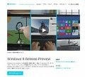 マイクロソフト、Windows 8 Proを1,200円で「Windows 8優待購入プログラム」