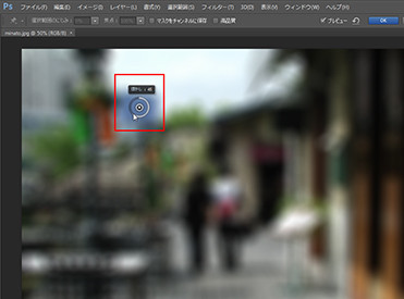 Photoshop Cs6 新機能レビュー 新しい3つの ぼかしフィルタ 編 Tech