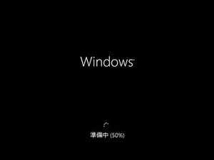 ゼロからはじめるWindows 8 Release Preview - Windows 8 Release Previewをインストールする