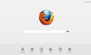 Mozilla、「Firefox 13」 正式版をリリース