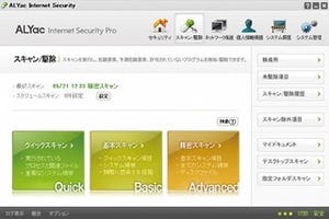 デネット、統合セキュリティソフト「ALYac Internet Security Pro2.5」発売