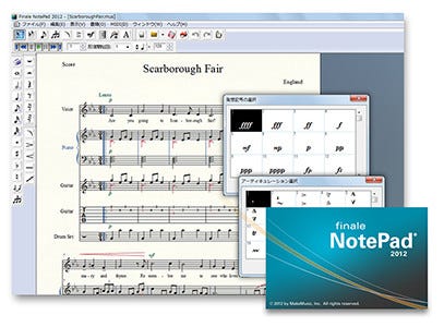 差別発言 楽譜作成ソフトウェア finale PRINTMUSIC - その他