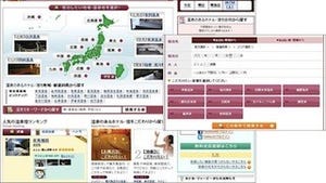"源泉掛け流し"などこだわりの条件で温泉宿を検索 - Hotel.jp