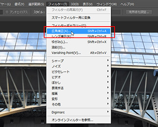 Photoshop Cs6 新機能レビュー カンタン操作の 広角補正 フィルタ編 マイナビニュース