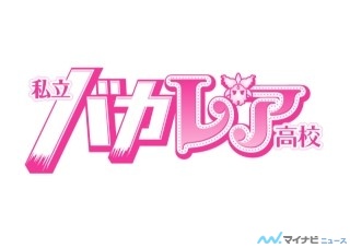ジャニーズJr.×AKB48の学園ドラマ、映画化決定、公開は2012年10月