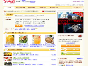 ヤフーとクックパッドが業務提携 Yahoo レシピ は年内に終了 マイナビニュース