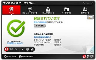Windows 8 Release Preview対応次期「ウイルスバスター」ベータ版が公開