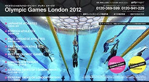 ロンドンオリンピック関連の写真をまとめたスペシャルサイトがオープン