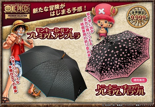 One Piece ルフィの雨傘 チョッパーのパラソルを各9 999点限定で発売 マイナビニュース