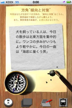 エキサイト 東京事変 のiphoneアプリ Bon Voyage 東京磁針 マイナビニュース