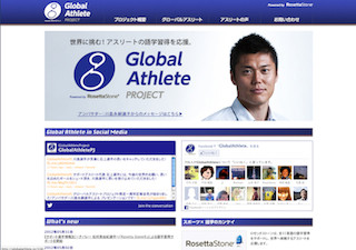 発足1年でアスリート112名の語学習得を支援-「Global Athlete Project」